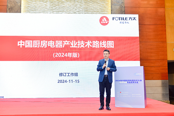 线图重磅发布助力产业自主创新和高质量发展米乐体育app网站五大家电品类产业技术路(图2)