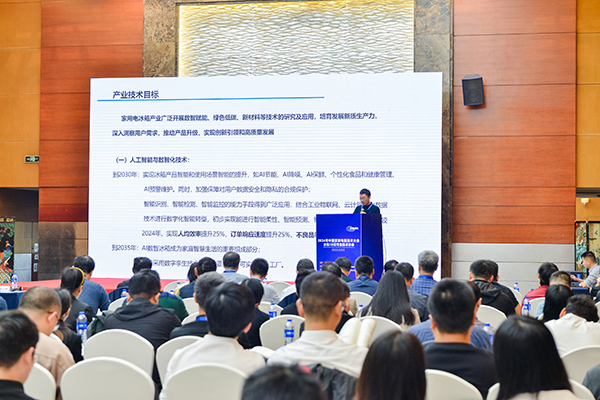 线图重磅发布助力产业自主创新和高质量发展米乐体育app网站五大家电品类产业技术路(图6)