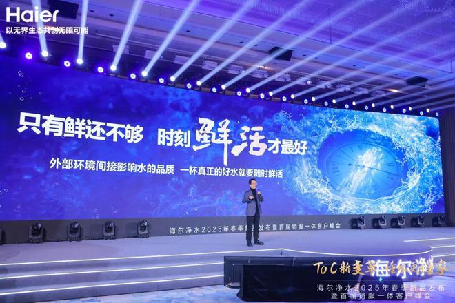 化水！海尔让用户喝到鲜活水m6米乐app区别行业净(图4)