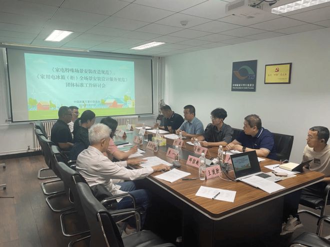 ！海尔智家主导发布两项微改标准米乐体育app网站填补行业空白(图3)