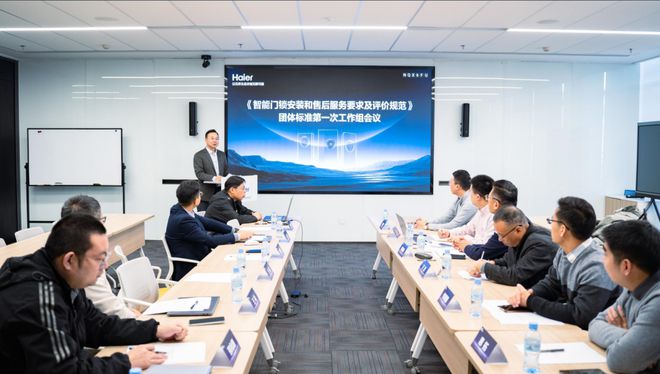 售后服务要求及评价规范》团体标准启动米乐体育M6直播平台《智能门锁安装和