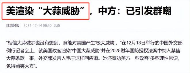 大蒜都制裁的美国人竟然在CES给国产颁奖米乐体育M6直播平台做梦也没想到连中国(图6)