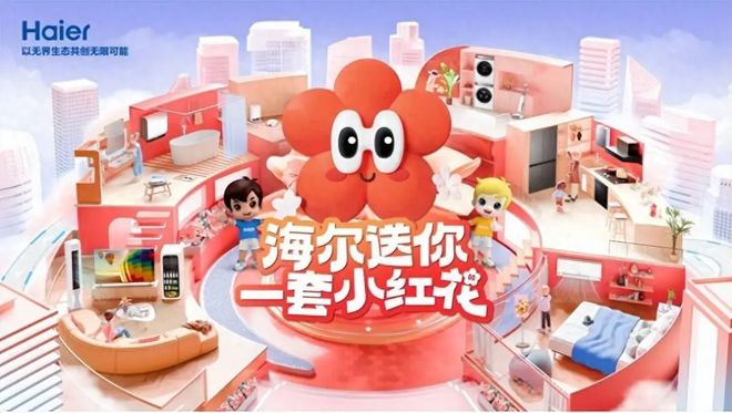 新营销奏响品牌强音米乐m6登录入口创