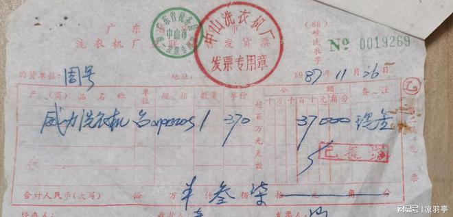 机的价格单才明白那时候的东西真不便宜！米乐体育M6直播平台看了80年代洗衣(图5)