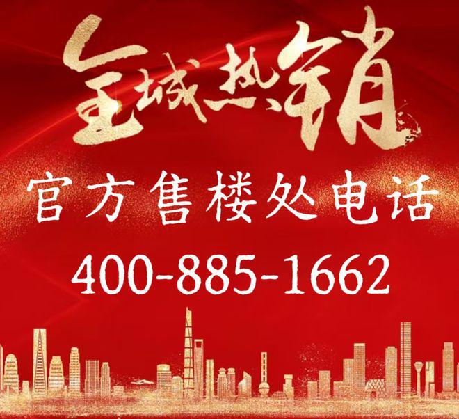 金悦府售楼处-2025楼盘评测上海金融街美兰金悦府网站_美兰(图28)